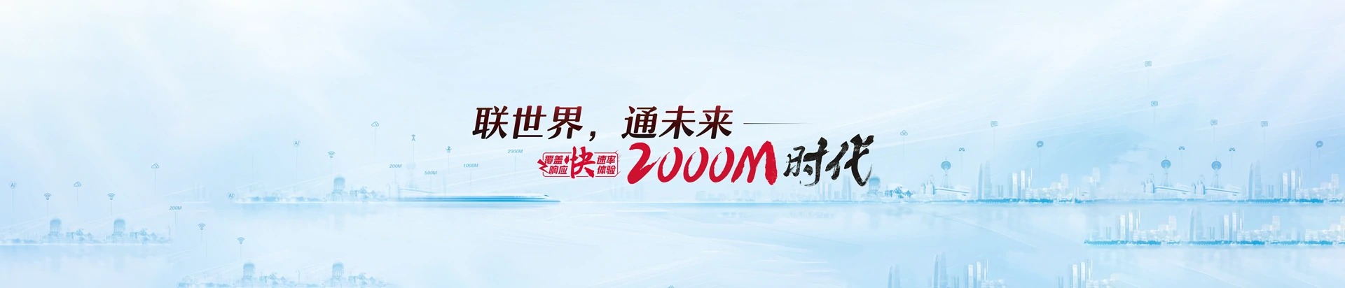 常宁市联通宽带