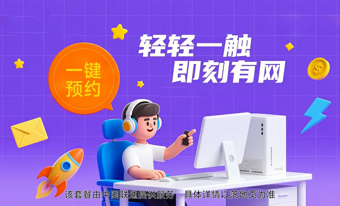 常宁市中国联通